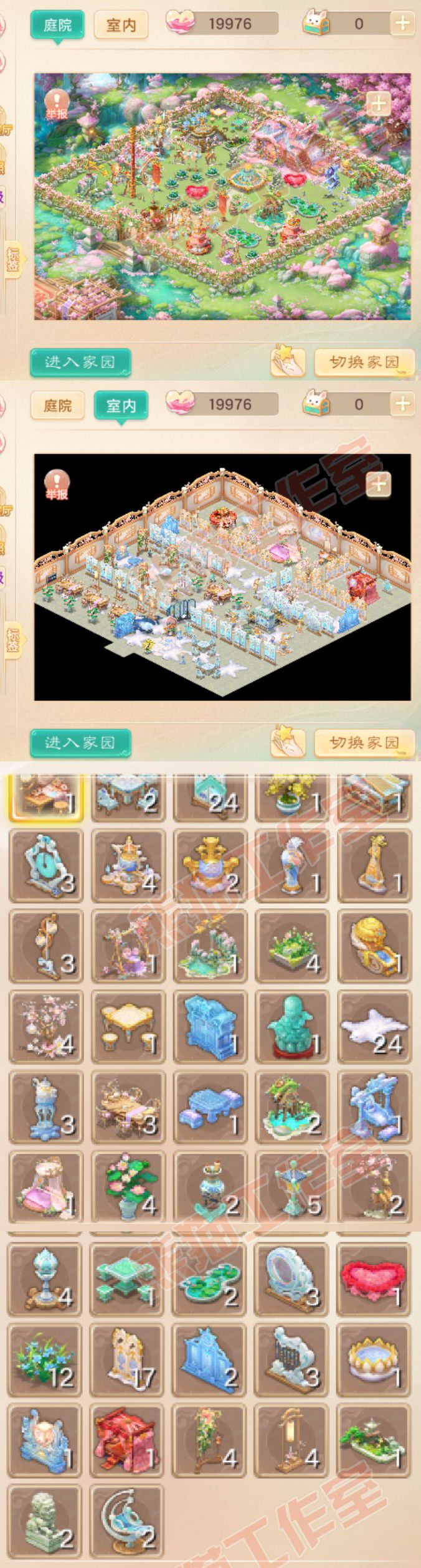 66281大话西游账号详情图10