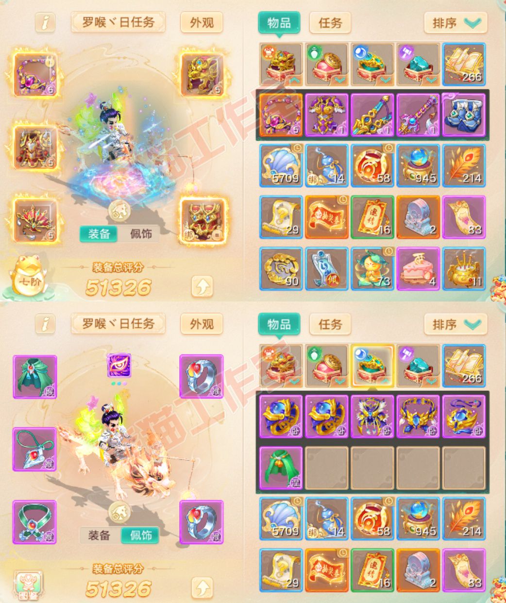 66281大话西游账号详情图1