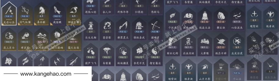 YYS34468燕云十六声账号详情图18 YYS34468燕云十六声账号详情图18