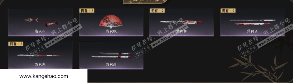 YYS34468燕云十六声账号详情图3 YYS34468燕云十六声账号详情图3