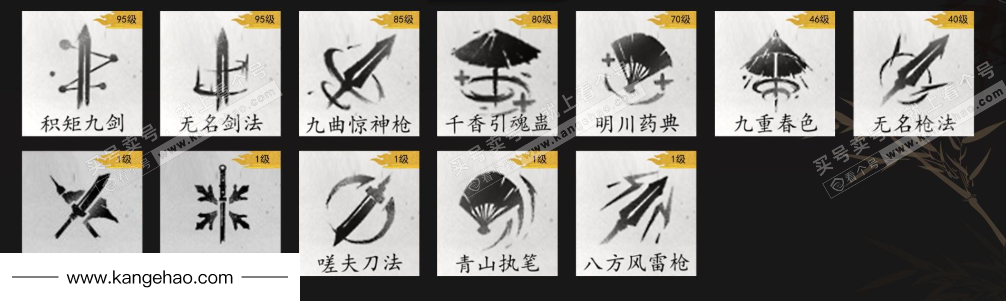 YYS34468燕云十六声账号详情图7 YYS34468燕云十六声账号详情图7