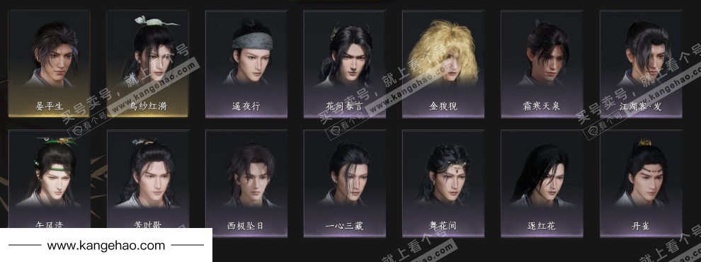 YYS34468燕云十六声账号详情图5 YYS34468燕云十六声账号详情图5