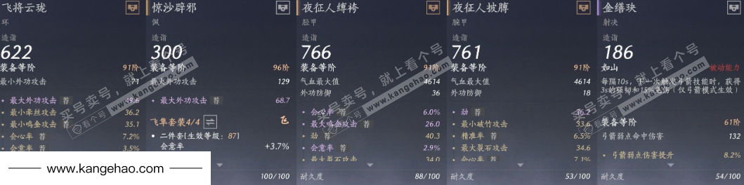 YYS34468燕云十六声账号详情图20 YYS34468燕云十六声账号详情图20