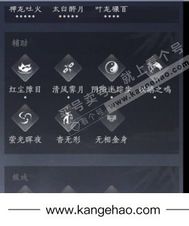 YYS34468燕云十六声账号详情图17 YYS34468燕云十六声账号详情图17