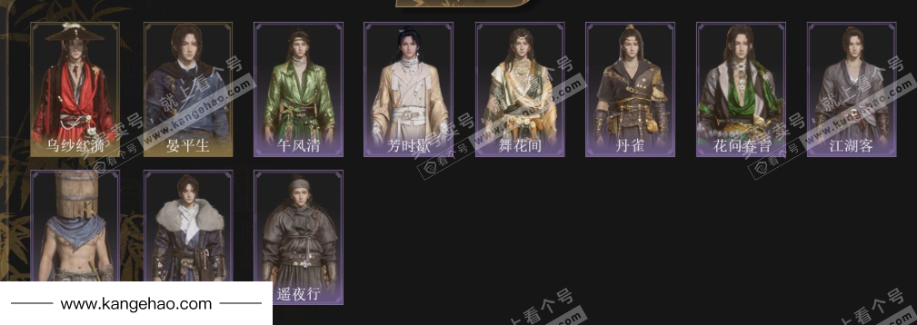 YYS34468燕云十六声账号详情图2 YYS34468燕云十六声账号详情图2