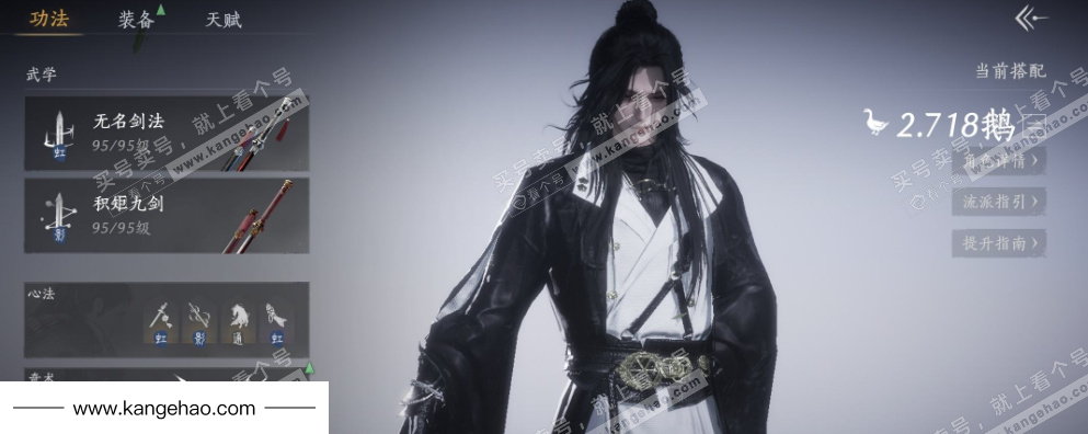 YYS34468燕云十六声账号详情图8 YYS34468燕云十六声账号详情图8