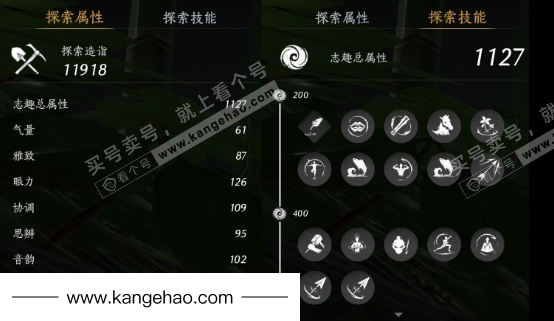 YYS34468燕云十六声账号详情图23 YYS34468燕云十六声账号详情图23