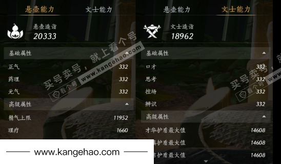 YYS34468燕云十六声账号详情图24 YYS34468燕云十六声账号详情图24