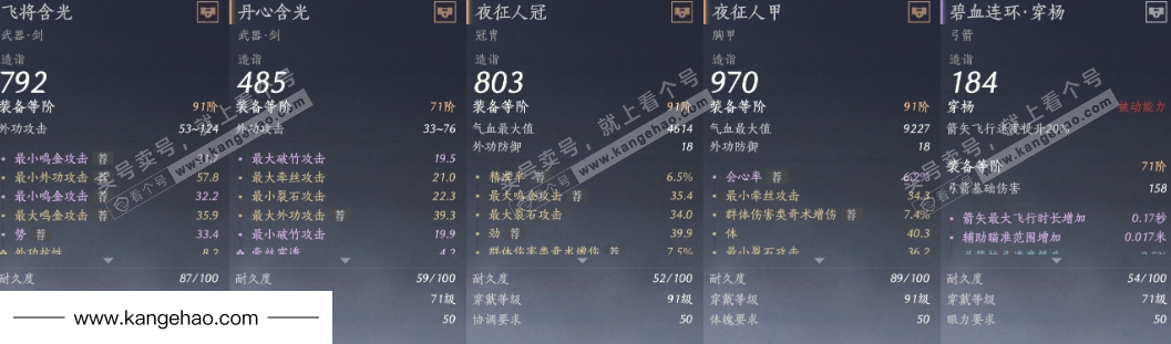 YYS34468燕云十六声账号详情图19 YYS34468燕云十六声账号详情图19