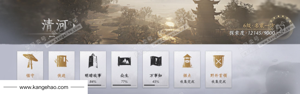 YYS34468燕云十六声账号详情图25 YYS34468燕云十六声账号详情图25