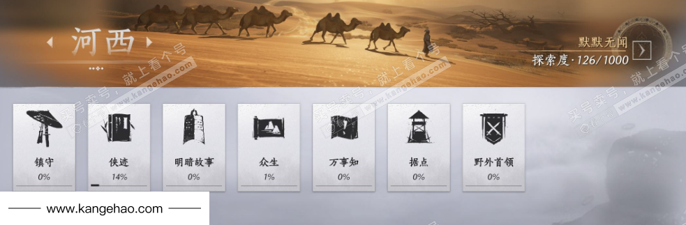 YYS34468燕云十六声账号详情图27 YYS34468燕云十六声账号详情图27