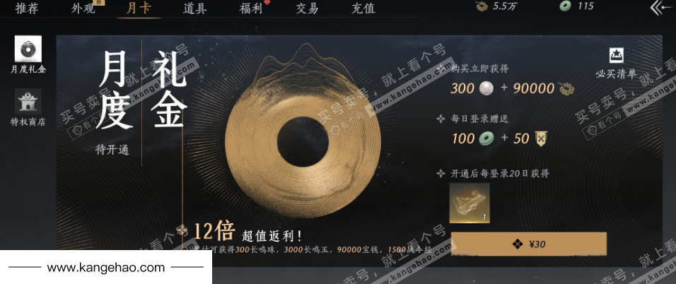 YYS34468燕云十六声账号详情图32 YYS34468燕云十六声账号详情图32