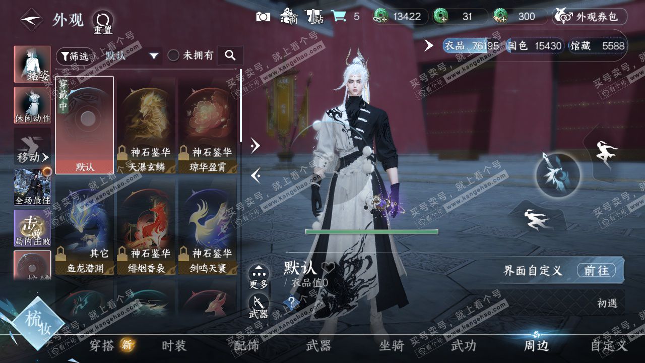 NSH326731逆水寒手游账号详情图17 NSH326731逆水寒手游账号详情图17