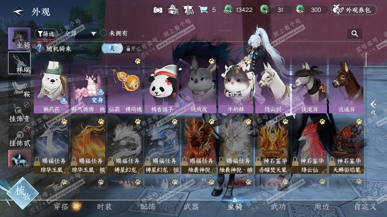 NSH326731逆水寒手游账号详情图15 NSH326731逆水寒手游账号详情图15