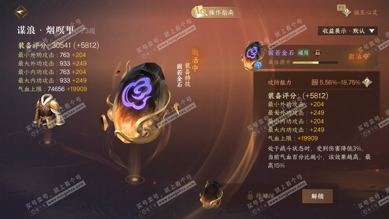 NSH326731逆水寒手游账号详情图29 NSH326731逆水寒手游账号详情图29