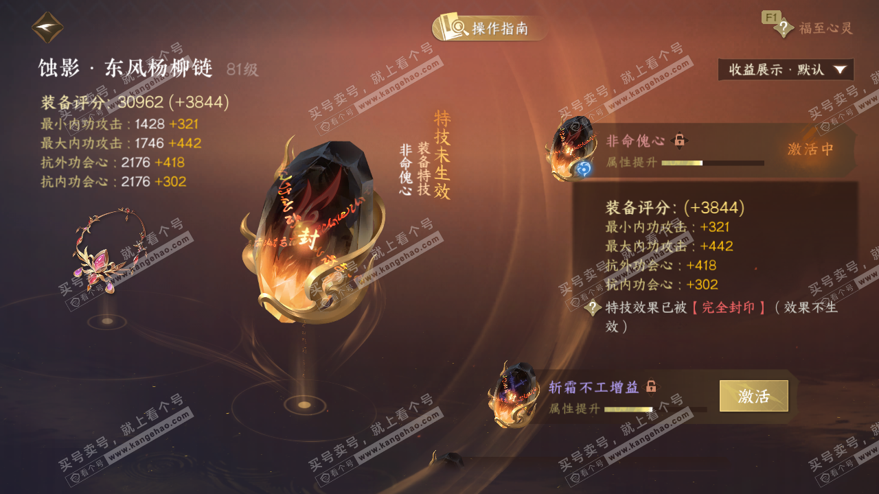 NSH326731逆水寒手游账号详情图32 NSH326731逆水寒手游账号详情图32