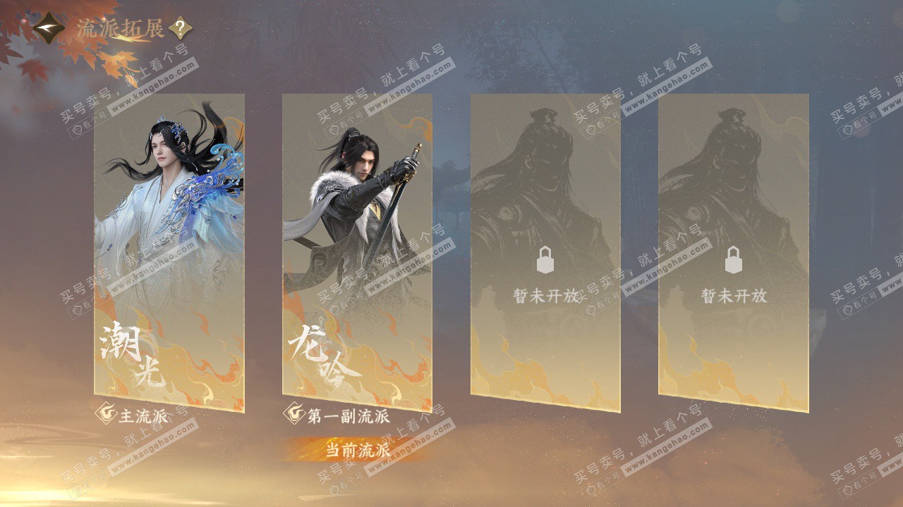 NSH326731逆水寒手游账号详情图38 NSH326731逆水寒手游账号详情图38