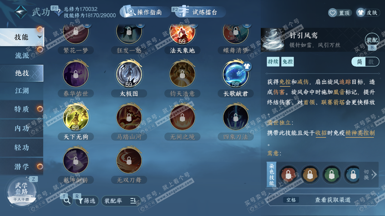 NSH326731逆水寒手游账号详情图20 NSH326731逆水寒手游账号详情图20