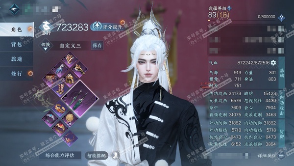 逆水寒手游账号逐中原铁马秋风官服 铁马秋风 男潮光/龙吟 评分72w 累充称号放歌青宵 衣品7.6w 国色1.5w 馆藏5588  3颗已用天赏【2天赏发饰】清吟-祈明【1天赏武器】星朔九天 付费时装多多 13级庄园 月卡...