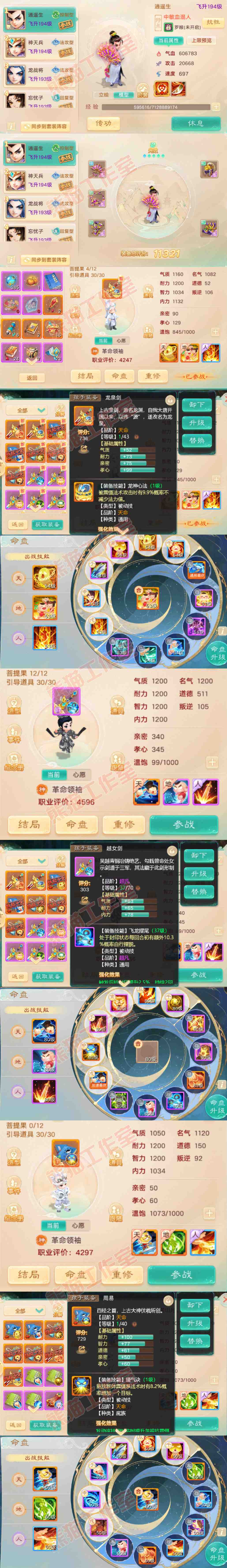 93685大话西游账号详情图13 93685大话西游账号详情图13