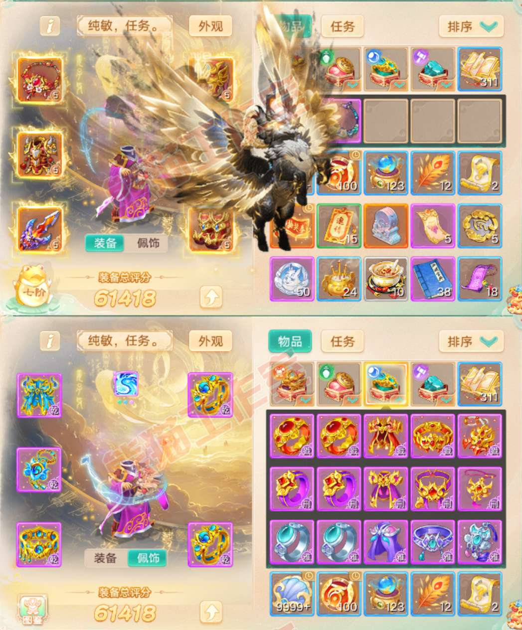 93685大话西游账号详情图1 93685大话西游账号详情图1