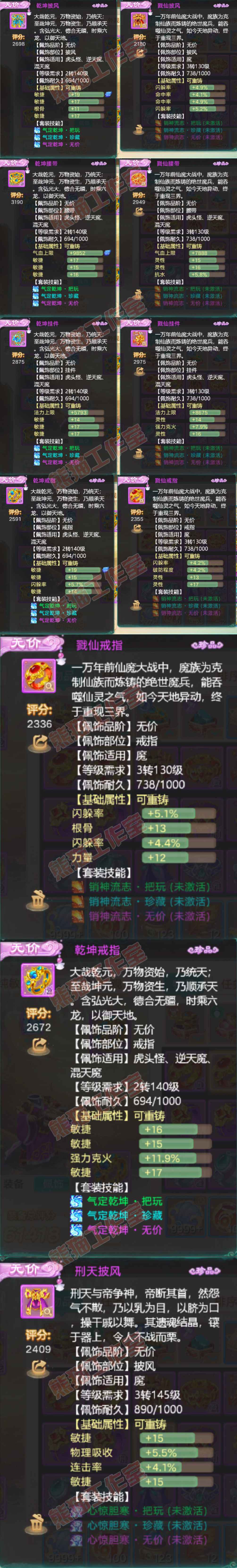 93685大话西游账号详情图5 93685大话西游账号详情图5