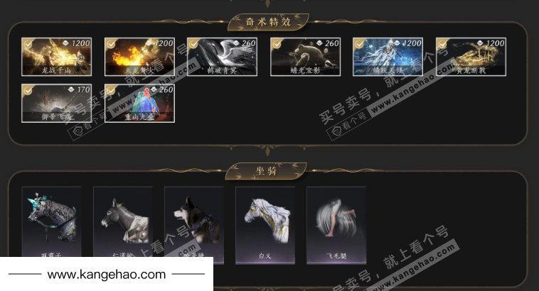 YYS34475燕云十六声账号详情图4