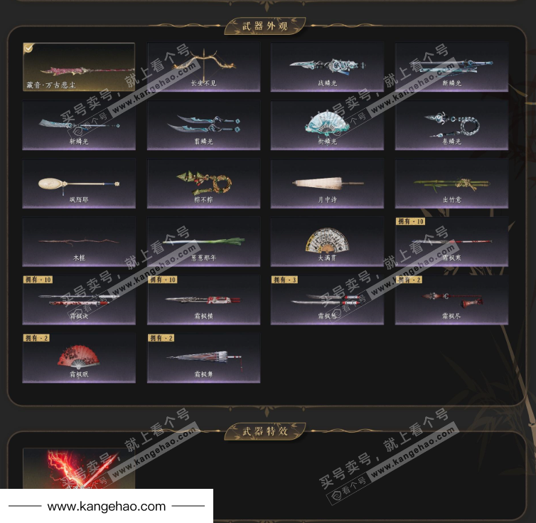 YYS34475燕云十六声账号详情图3