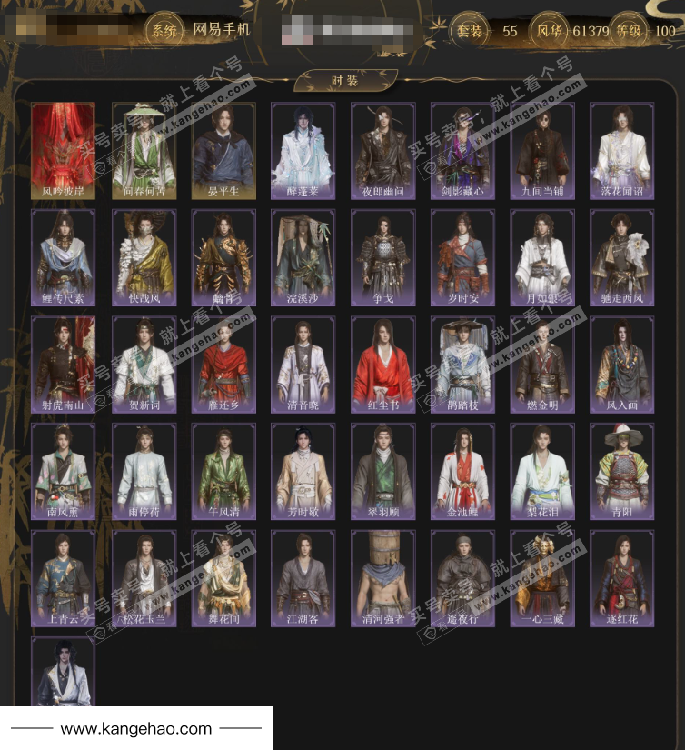 YYS34475燕云十六声账号详情图2