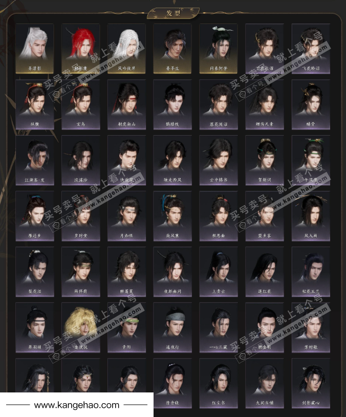 YYS34475燕云十六声账号详情图5