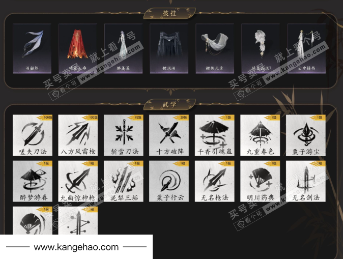 YYS34475燕云十六声账号详情图6