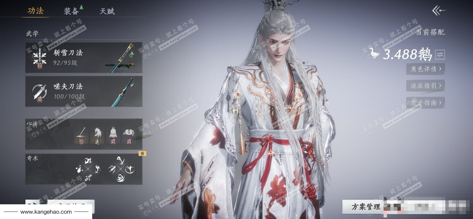 YYS34475燕云十六声账号详情图8