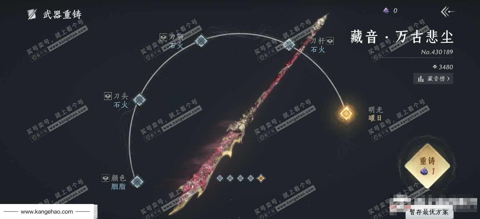 YYS34475燕云十六声账号详情图9