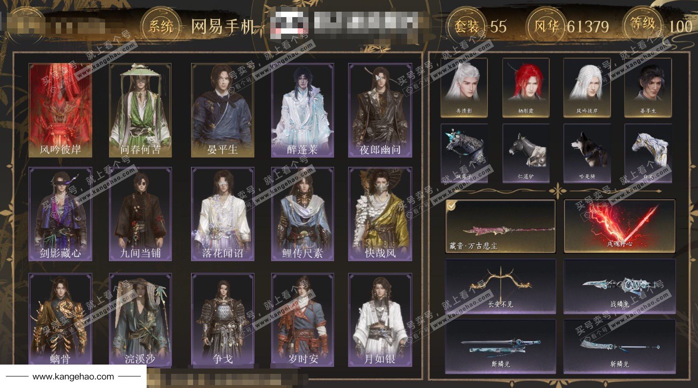 YYS34475燕云十六声账号详情图1