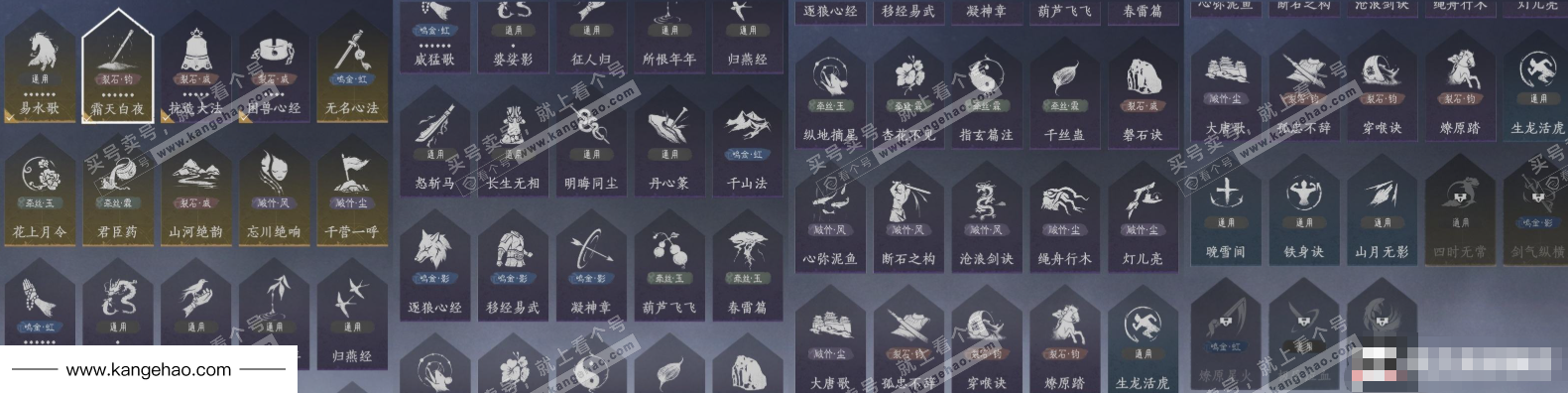 YYS34475燕云十六声账号详情图15