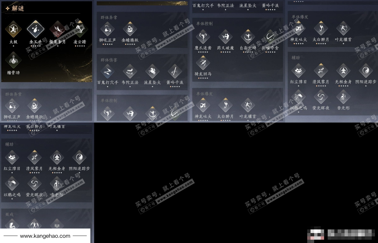 YYS34475燕云十六声账号详情图14