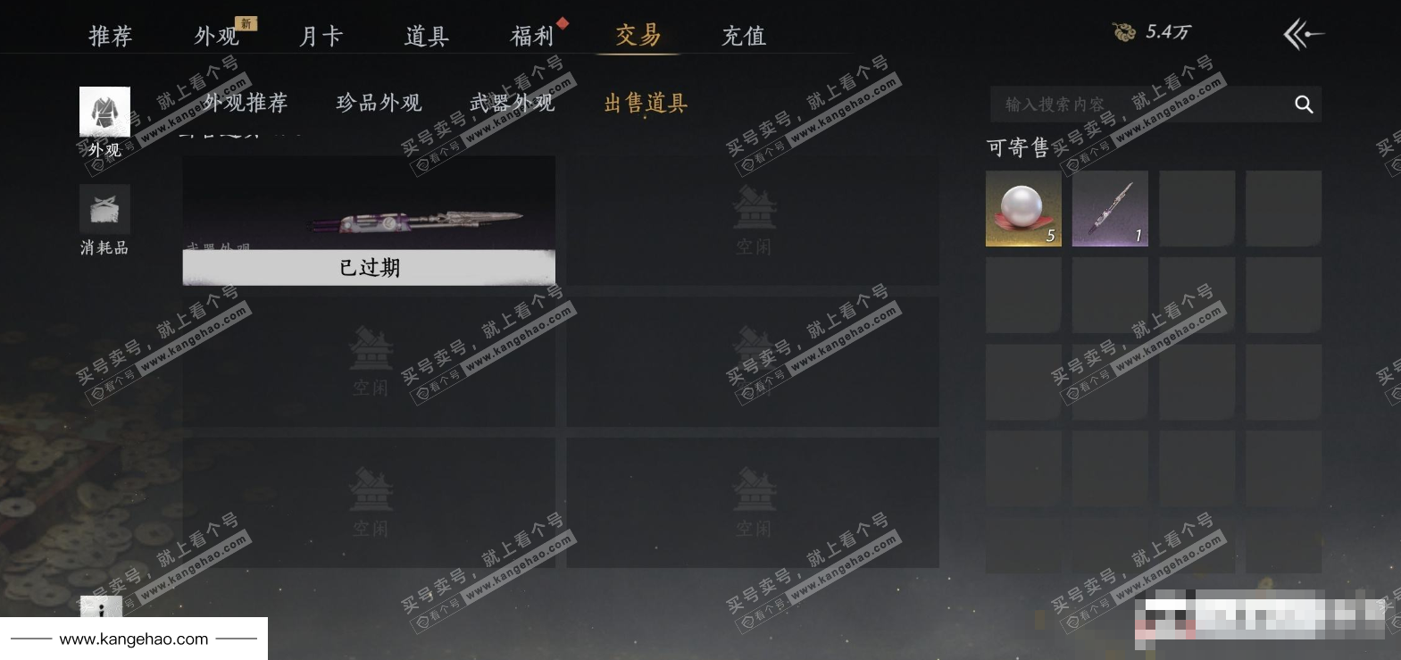 YYS34475燕云十六声账号详情图24