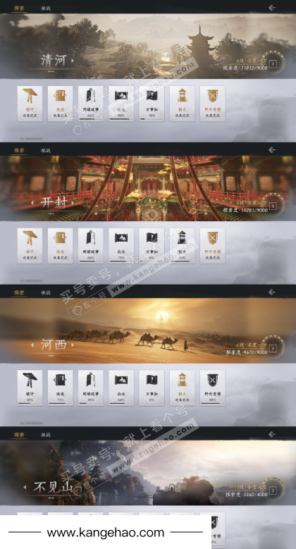 YYS34475燕云十六声账号详情图20