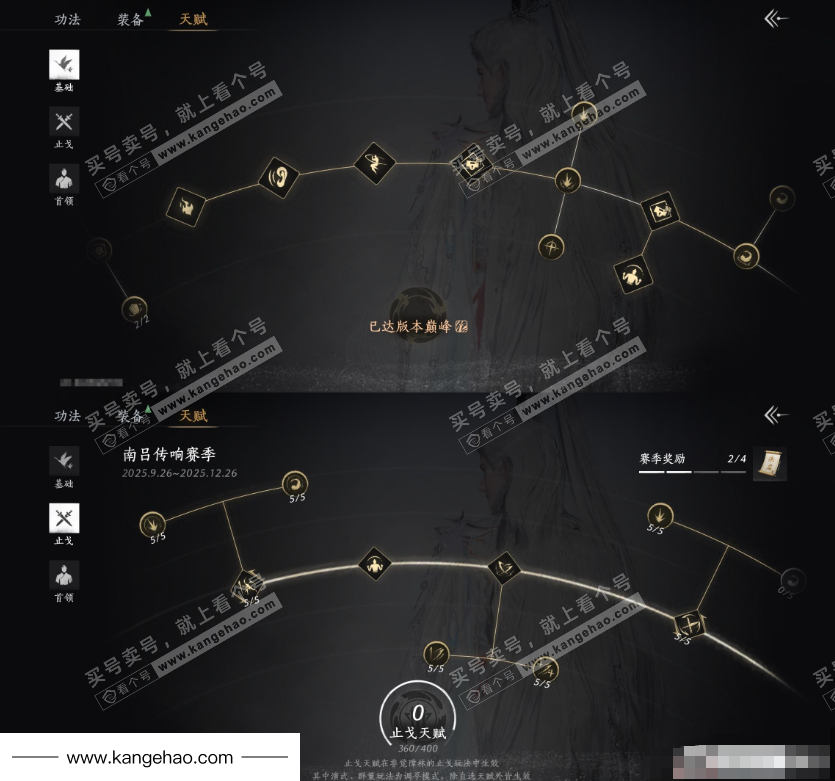 YYS34475燕云十六声账号详情图21