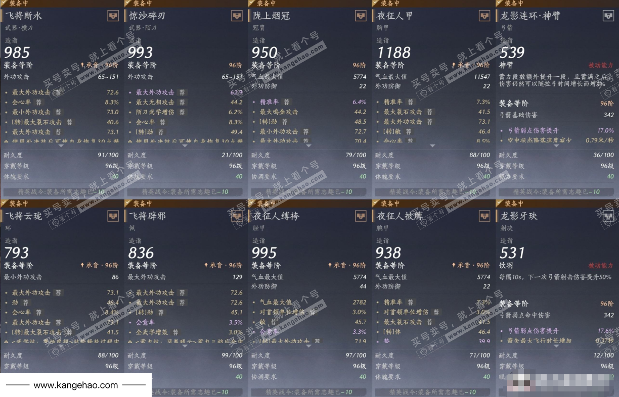 YYS34475燕云十六声账号详情图16