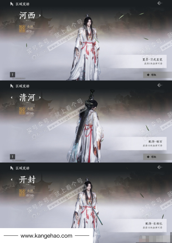 YYS34475燕云十六声账号详情图22