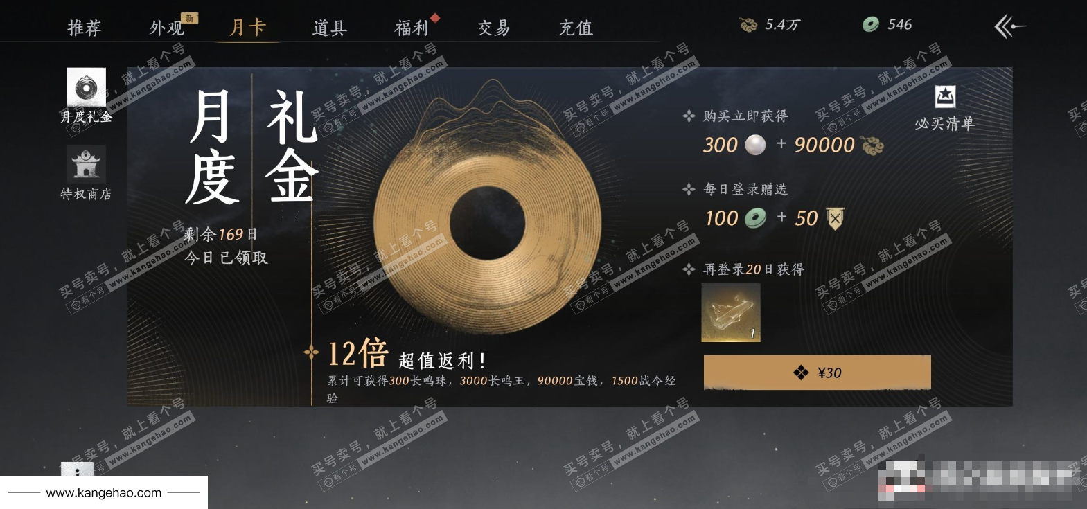 YYS34475燕云十六声账号详情图26