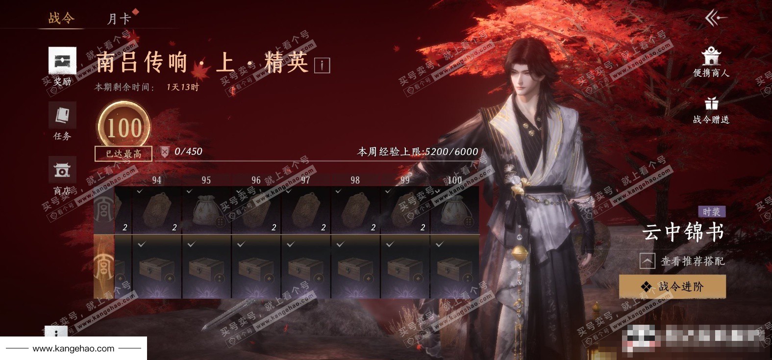 YYS34475燕云十六声账号详情图25