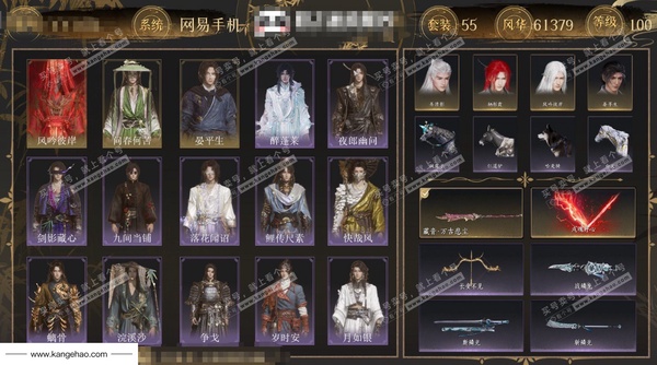 燕云十六声账号官服角色等级：100
 风华值：61379
 武林造诣：3.488鹅
 套装：问春何苦/晏平生/风吟彼岸/云中锦书/快哉风/浣溪沙/剑影藏心/鹊踏枝/清音晓/贺新词/雁还乡/红尘书/芳时歇/午风清/...