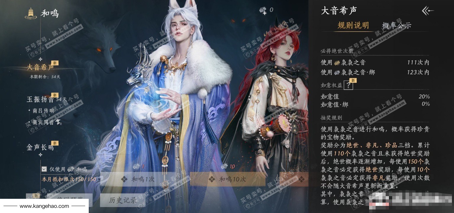 YYS34475燕云十六声账号详情图23