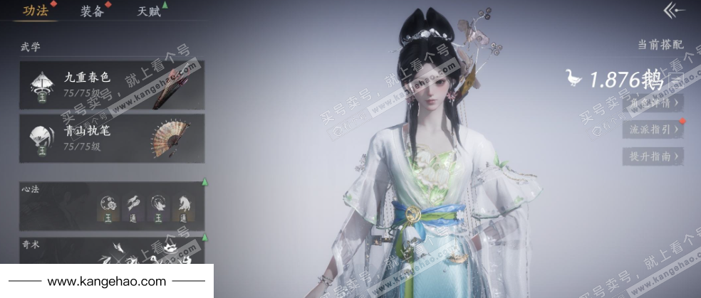 YYS34476燕云十六声账号详情图5