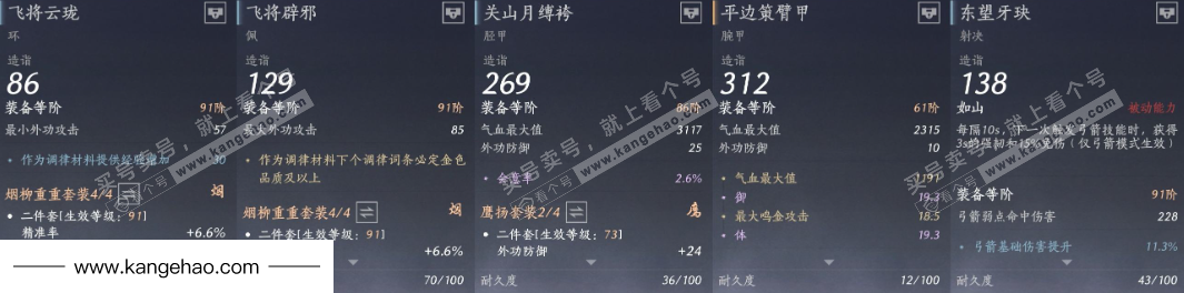 YYS34476燕云十六声账号详情图15