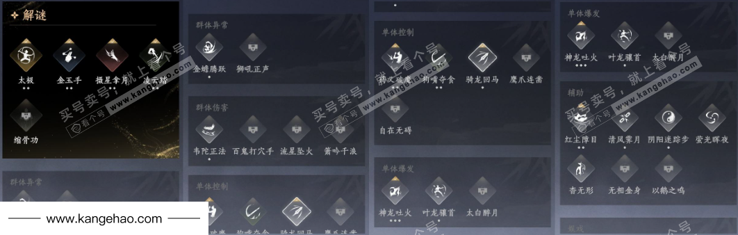 YYS34476燕云十六声账号详情图11