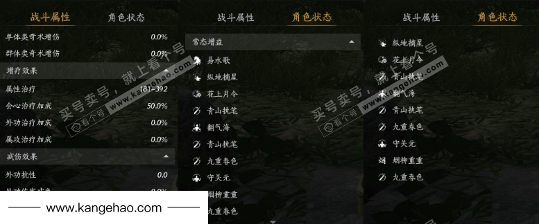 YYS34476燕云十六声账号详情图17