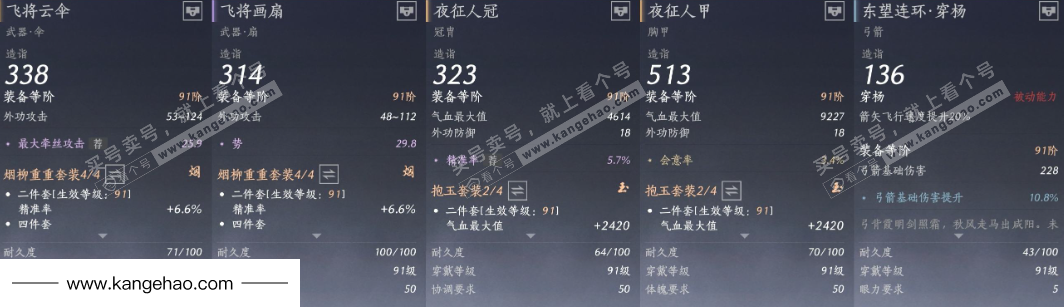 YYS34476燕云十六声账号详情图14